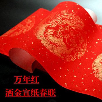 對(duì)聯(lián)印刷 對(duì)聯(lián)印刷